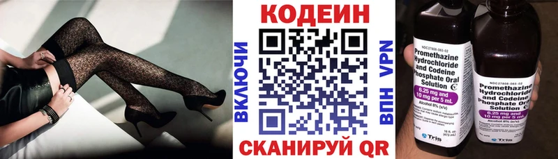Codein Purple Drank  Муром 