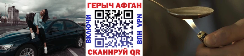 где купить   Муром  Героин Heroin 