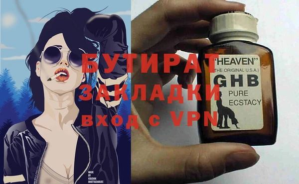 бутират Алексеевка