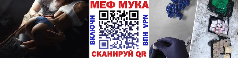 где купить   Муром  Меф VHQ 