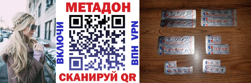 где купить наркоту  Муром  МЕТАДОН кристалл 